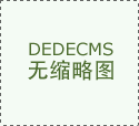 中国发布丨商务部：中国外贸连结稳中有进态势